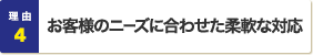 理由4：現在ご使用の伝票と同じように印刷可能